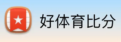 好体育比分 Logo